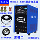 拉力夫WSME-350 400 500 630鋁合金專(zhuān)用焊機 脈沖交直流氬弧焊機 鋁焊機 WSME-630（套餐二） 三相380V