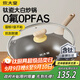 炊大皇鈦盾炒鍋 麥飯石色不粘鍋多功能少油煙炒菜鍋平底鍋32cm