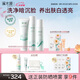 溪木源氧白因洗面奶水乳套裝美白淡斑補(bǔ)水保濕護(hù)膚品生日禮物教師節(jié)禮物