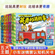 小車(chē)迷情景認知機關(guān)書(shū)（全5冊） 幼兒早教啟蒙手指推拉書(shū)玩具書(shū) 洞洞書(shū)親子共讀兒童繪本 撕不爛翻翻書(shū)禮物