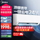 美的（Midea）空調掛機25年新品 冷靜星升級款新一級能效變頻冷暖 節能省電 智能家用臥室掛機獨立除濕 以舊換新 大1.5匹 一級能效 XA1P