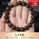 范嘉倫（VanCalen）沉香手串全沉水級(jí)白奇楠沉香手串男999金轉(zhuǎn)運(yùn)珠棋楠文玩手鏈 八方來(lái)財(cái)沉水奇楠+足金金錢(qián)珠
