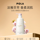 POLA寶麗小野櫻花沐浴露500ml無(wú)硅油 臨期 2027年2月到期