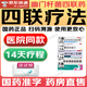 2025【幽門螺旋桿菌四聯(lián)藥】全新療法去除口氣胃痛燒心灼熱反酸藥新療法膠體果膠鉍膠囊口藥治臭療程藥 【醫(yī)院同款】陽性14天量