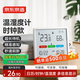 京東京造TH1溫濕度計 2025款磁吸室內家用嬰兒桌面電子濕度計高精度傳感器