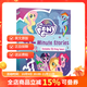 英文原版 My Little Pony 5-Minute Stories Includes10Pony Tales! 小馬寶莉5分鐘繪本合輯 10個(gè)故事 兒童友誼睡前故事書(shū) . 夢(mèng)想童趣城