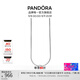 潘多拉（PANDORA）Moments銀項鏈女氣質(zhì)時(shí)尚飾品教師節禮物 Moments925銀首飾項鏈 45cm