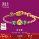 周生生七夕禮物黃金手鏈 吞金獸生生有禮足金彩色編織手鏈95533B定價