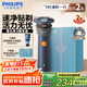 飛利浦（PHILIPS）【周杰倫推薦】電動剃須刀新一代旋風(fēng)2系刮胡刀導(dǎo)須凈剃6D自貼合刀頭 生日七夕情人節(jié)禮物送老公