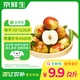 京鮮生  陜西大荔冬棗 凈重2斤單果12g+  源頭直發(fā)【搜生鮮館】