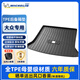 米其林（MICHELIN）TPE后備箱墊適用大眾帕薩特速騰邁騰探岳高爾夫?qū)殎硗居^途安朗逸 大眾速騰   19-至今 專車專用