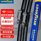 固特異（Goodyear）雨刮器適配小米SU7雨刷片2024款汽車(chē)無(wú)骨膠條原廠(chǎng)原裝膠雨刷1對