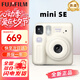 富士（FUJIFILM）富士拍立得mini12/minise/7+/90相機(jī)一次成像即拍即得送禮物女生 【新品今日速發(fā)】miniSe 白+禮盒 官方標(biāo)配+10張白邊相紙