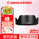 佳能（Canon） 相機遮光罩 佳能鏡頭遮光罩 單反相機 微單相機遮陽罩 品牌EW-60F【適合RF-S 18-150鏡頭】