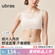 ubras25年新無(wú)尺碼小奶皮紙片人內衣胸大顯小瘦薄無(wú)痕隱形背心文胸女 文胸-燕麥奶色 均碼 標準版 100-130斤/A-C杯