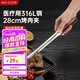 美廚（maxcook）316L不銹鋼食品夾 烤肉食物夾燒烤夾 蛋糕面包夾子28cm MCPJ0795