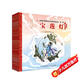 中國古典神話(huà)傳說(shuō)和民間故事 第二輯