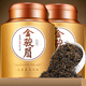 魏茶師茶葉特級紅茶武夷山金駿眉蜜香罐裝禮盒500g 自己喝小種正山