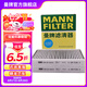 曼牌（MANNFILTER）活性炭空調(diào)濾芯格適用寶馬專用配件 寶馬530i/530Li/530Le 18-22款