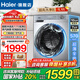 海爾（Haier）洗衣機(jī)10公斤全自動(dòng)洗烘一體機(jī)超薄滾筒帶烘干家用大容量一級能效除菌螨桶自潔國家補(bǔ)貼懶人洗衣機(jī) 洗烘銷冠丨慕斯沖浪洗+防生手搓+蒸汽除菌