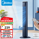 美的（Midea）【國家補貼】塔扇 無葉設(shè)計 風(fēng)感柔和舒適 輕音低噪 7h定時 6米遙控 電風(fēng)扇落地扇 ZAF09MR