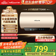 萬和（Vanward）【恒凈Q8】國(guó)家補(bǔ)貼20%電熱水器80升內(nèi)膽免清洗3300W速熱一級(jí)能效終身免換鎂棒水電分離家用儲(chǔ)水式