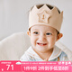 OAK FAMILY男女寶寶皇冠發(fā)式滿月周歲百天嬰兒生日發(fā)帶通用可愛頭飾裝飾帽 卡其