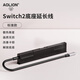 aolion澳加獅 Switch2底座延長(zhǎng)線適用NS2高清投屏線HDMI轉(zhuǎn)電視顯示器高效降溫連接線2代便攜底座配件 Switch2底座延長(zhǎng)線【標(biāo)準(zhǔn)款】