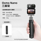 IMVP適用大疆DJI Osmo Nano相機三腳架桌面支架迷你手持自拍桿專(zhuān)用配件運動(dòng)vlog三角架延長(cháng)支架 便捷式延長(cháng)三腳架【適配大疆Nano】