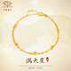 中國珠寶（Sino gem）生日禮物送女友黃金手鏈女足金滿(mǎn)天星光珠雙層金手鏈轉運珠