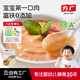 方廣嬰幼兒高鐵豬肉牛肉雞肉泥寶寶嬰兒輔食肉泥多口味6個(gè)月以上食用 豬肝豬肉泥 80g*1盒
