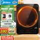 美的（Midea）電磁爐電陶爐電池爐家用猛火3000W大功率電磁灶勻火加熱一體大面板煮小米粥國家補(bǔ)貼CL35W7-001