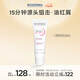 貝德瑪（BIODERMA）DS乳舒妍舒緩泛紅滋潤面霜油敏皮禮物