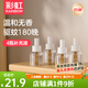 彩虹電熱蚊香液（滅蚊液）驅(qū)蚊液防蚊液插電式防蚊子無(wú)香基孔肯雅熱 【補(bǔ)充裝】4瓶液（180晚）