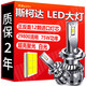 湃速LED汽車大燈近光燈遠(yuǎn)光燈斯柯達(dá)明銳速派昊銳昕銳柯迪亞克高亮H7