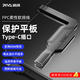 Piva 派威平板尾插保護器適用蘋果PD60W快充typc-c彎頭不擋手防斷觸 【長款】尾插保護器