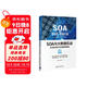 SOA與大數據實(shí)戰：企業(yè)私有云平臺規劃和建設