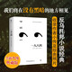 1984一九八四 蘇福忠譯 反烏托邦三部曲之一 喬治奧威爾作品政治諷刺小說(shuō)