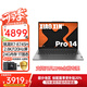 聯(lián)想小新Pro14/GT 2025銳龍版AI元啟超能本可選 14英寸大屏高端商務(wù)辦公本學(xué)生電腦 銳龍R7-8745H 24G 1T丨標(biāo)配 2.8K高刷屏丨優(yōu)惠直降