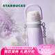 星巴克（Starbucks）保溫保冷杯520ml雙飲口不銹鋼杯咖啡杯男女士七夕禮物