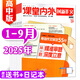 課堂內(nèi)外創(chuàng)新作文高中版雜志2025年1-9月新【全年/半年訂閱/2024/2023年1-12月可選）課堂內(nèi)外高一高二高三年級(jí)學(xué)生作文素材高考中學(xué)生創(chuàng)新作文過刊 現(xiàn)貨【共9本】25年1-9月 送書+日記