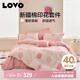 LOVO羅萊生活 全棉四件套純棉被套被罩雙人床上用品220*240cm粉色