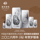 菜百首飾2026年 中國金幣總公司限量發(fā)行 足銀999馬年賀歲銀條 中秋禮物 100g