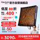 愛(ài)圖仕（Aputure）F22X柔性卷布燈直播補(bǔ)光燈攝影燈可調(diào)色溫服裝箱包專業(yè)直播間可折疊補(bǔ)光燈