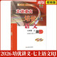 2025秋新版走進(jìn)重高培優(yōu)講義語(yǔ)文七年級(上冊)RJ人教版同步專(zhuān)項訓練習冊資料輔導書(shū)