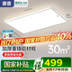 惠普全光譜護(hù)眼LED客廳燈臥室餐廳智能APP中山全屋吸頂燈具套餐包安裝
