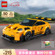 樂(lè )高（LEGO） 積木拼裝賽車(chē)系列77239 保時(shí)捷911超級跑車(chē)男孩兒童玩具生日禮物