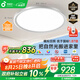 孩視寶【國家補(bǔ)貼】全光譜護(hù)眼吸頂燈60W兒童書房臥室led燈具包安裝15㎡