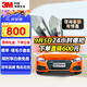 3M汽車(chē)貼膜 朗清系列 單前擋 汽車(chē)玻璃膜 車(chē)膜 太陽(yáng)膜隔熱膜車(chē)窗膜 包施工 國際品牌