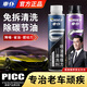 車仆發(fā)動(dòng)機(jī)強(qiáng)力修復(fù)劑治理降噪燒機(jī)油冒藍(lán)煙修復(fù)劑活塞環(huán)釋放劑燃油寶 發(fā)動(dòng)機(jī)強(qiáng)力修復(fù)劑+噴油嘴清洗劑